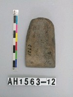 藏品(中型磨製石錛)的圖片